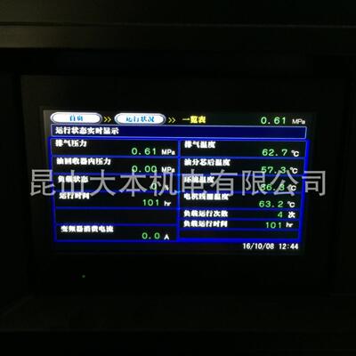 神钢空压机VS37A-H 2台空压机安装开机调试工程案例