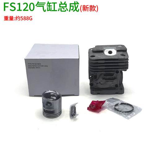 汽油适用打草机FS120气缸总成割草机配件割灌机园林工具配件