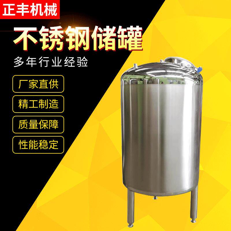 卫生级不锈钢304储罐计量罐304压力罐储酒罐容器