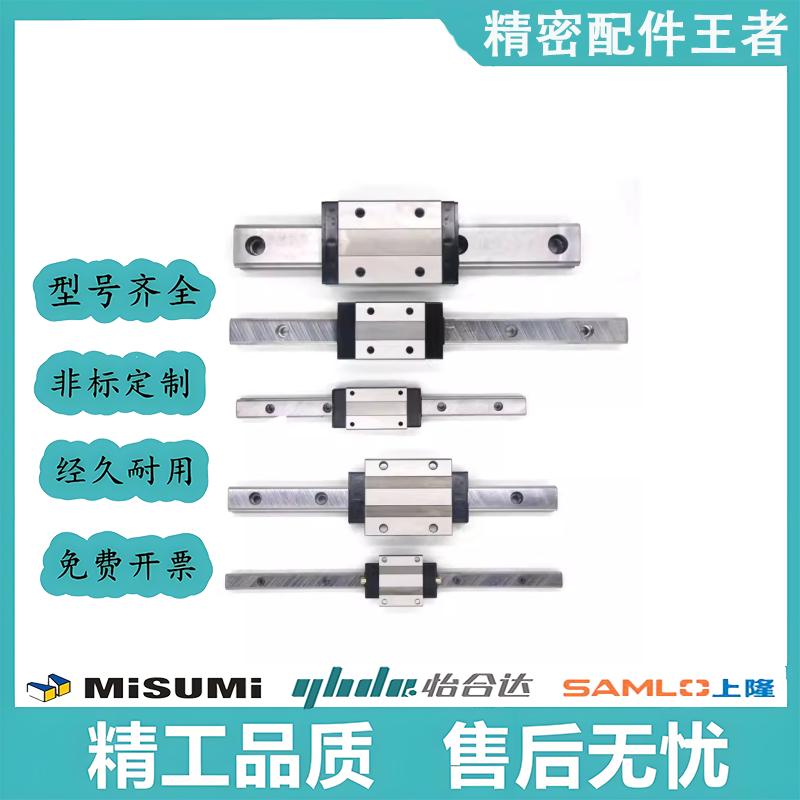 SSELB20微型滚珠直线导轨滑块SSEB20 SSEB6 - 25 35 40 55 85 100