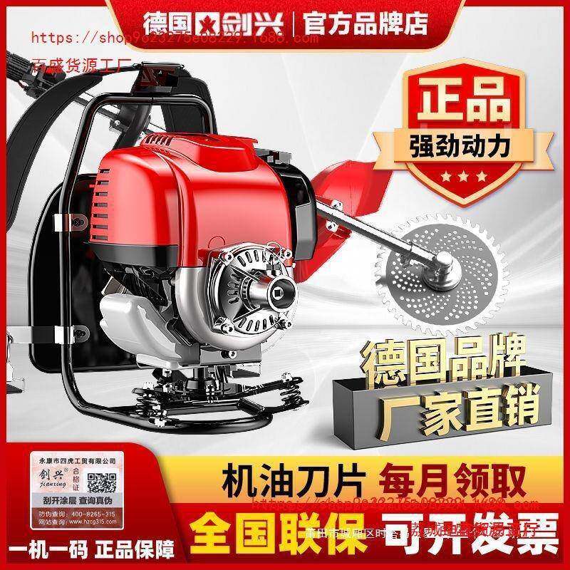 除草割草机汽油机锄草农用收割小型四冲程多功能家用打背负式