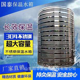 工程用保温储水桶 不锈钢大水箱 1吨水 2吨水 5吨 10吨-500吨