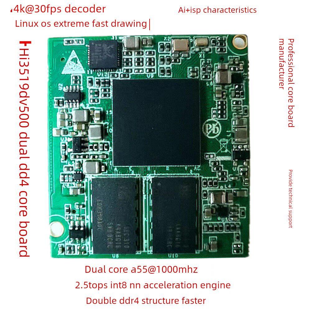 海思Hi3519Dv500核心板Ipc计算2.5t图像Isp智能视频处理