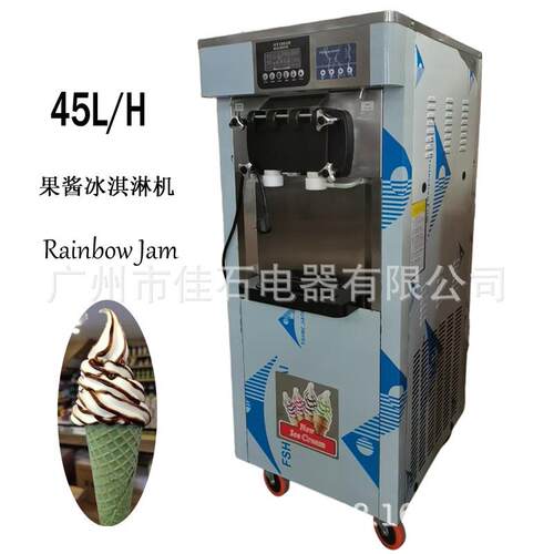 厂家新款 立式三色 果酱冰淇淋机 ice cream machine 冰激凌机