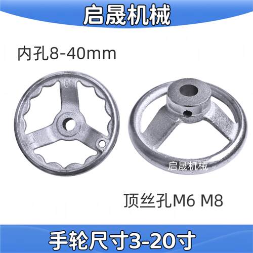 铸铁手轮圆形顶丝镀铬波纹阀门机床转盘车床金属圆盘旋转手动摇轮