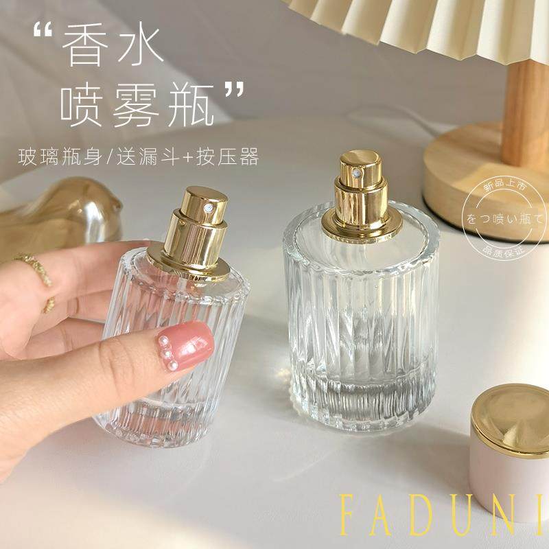 香水分装瓶高端档30ml玻璃按压式喷雾瓶化妆品替换瓶大容量空瓶子