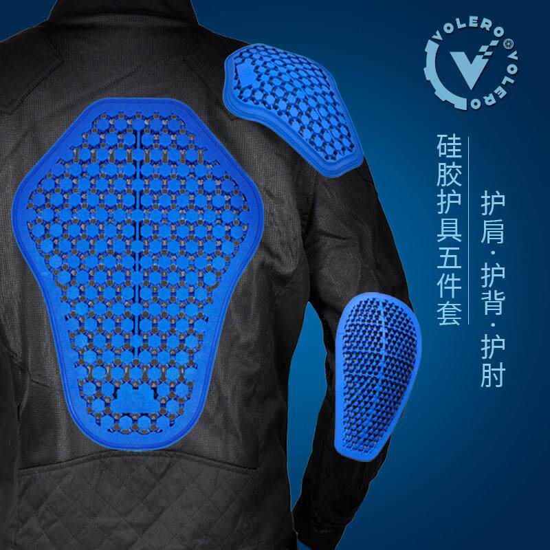 VOLERO 矽胶护具 机车骑行服内置护具CE护背护肩护肘护膝护胯