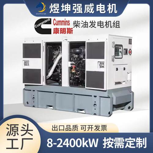 康明斯50kw380v三相静音柴油发电机组带ATS工厂应急备用电源