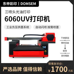 6060三喷头光油UV打印机个性 印刷圆柱体酒瓶手机壳水晶标玻璃金属
