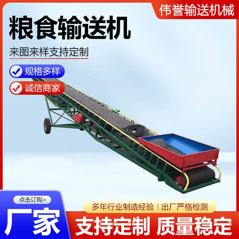 粮食皮带输送机地库货物装车输送机升降式玉米传送机流水线输送机