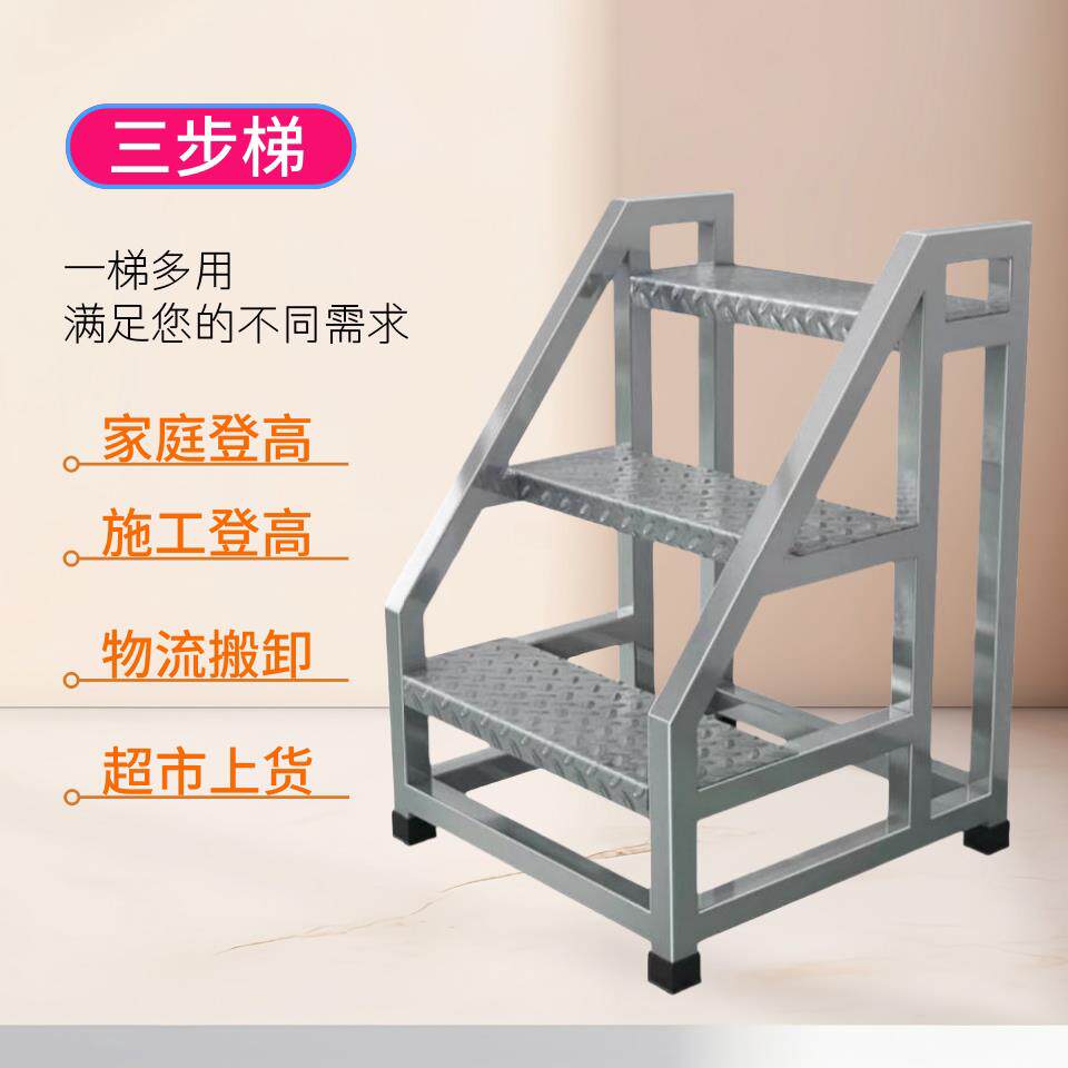 楼梯工业踏步梯台阶梯凳仓库移动梯登高梯铁楼梯二三步梯家用梯子