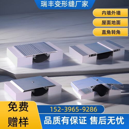 建筑变形缝内外墙伸缩缝屋面楼地面变形缝铝合金不锈钢伸缩缝盖板