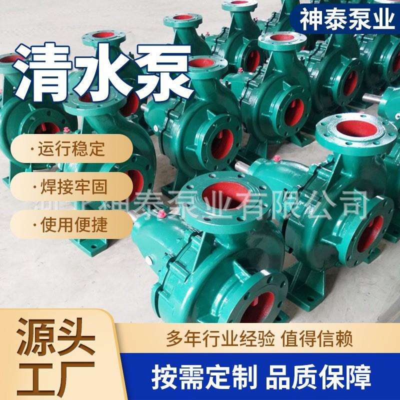 厂家直销卧式单级离心泵IS65-50-160清水离心泵卧式增压泵