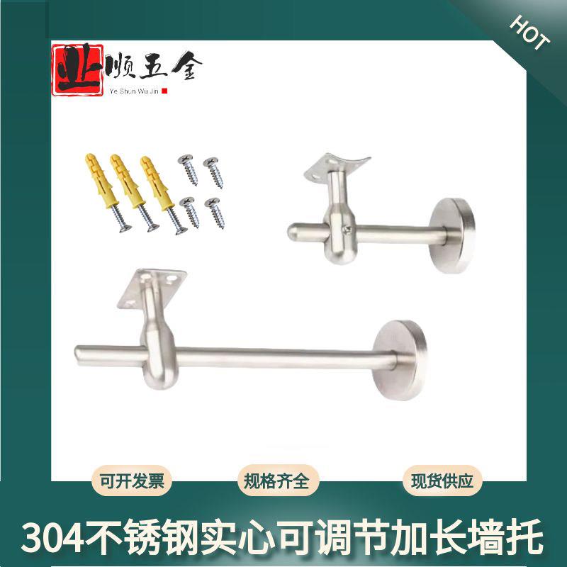 不锈钢304墙托 托晃动支撑架护栏杆靠墙扶手实木楼梯扶手五金配件
