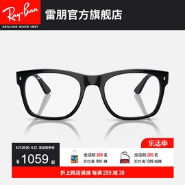 RayBan雷朋光学镜架简约男女款近视眼镜框0RX7228F