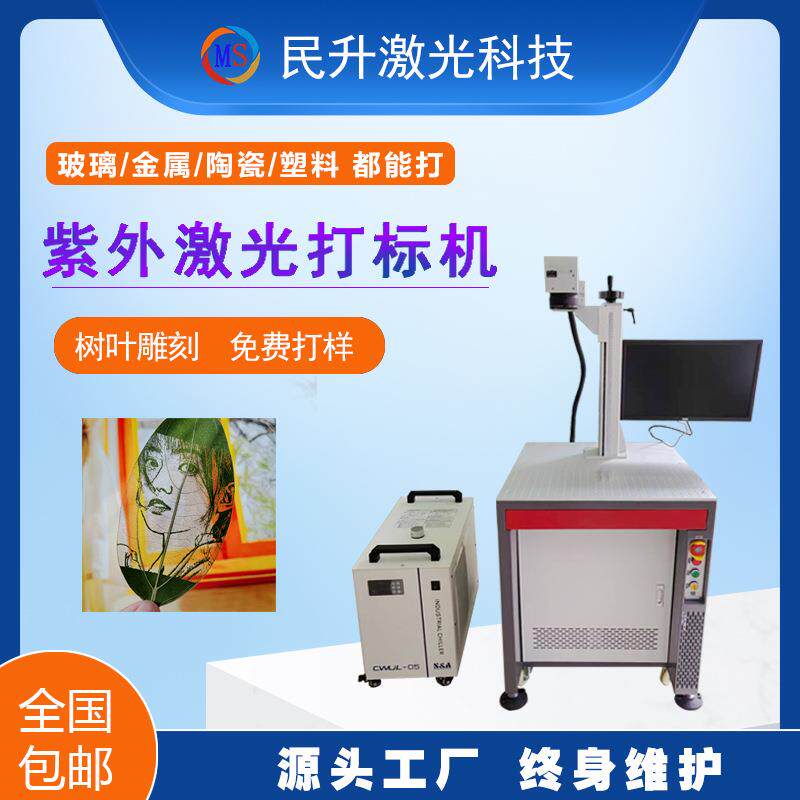 叶雕机人像树叶照片私人礼盒照片定制激光雕刻玻璃紫外激光打标机