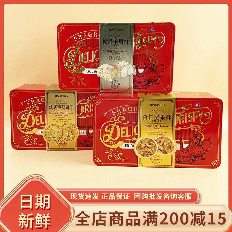 金斯泊松塔千层酥休闲过节年货送礼杏仁坚果酥芝麻挞酥小盒零食品