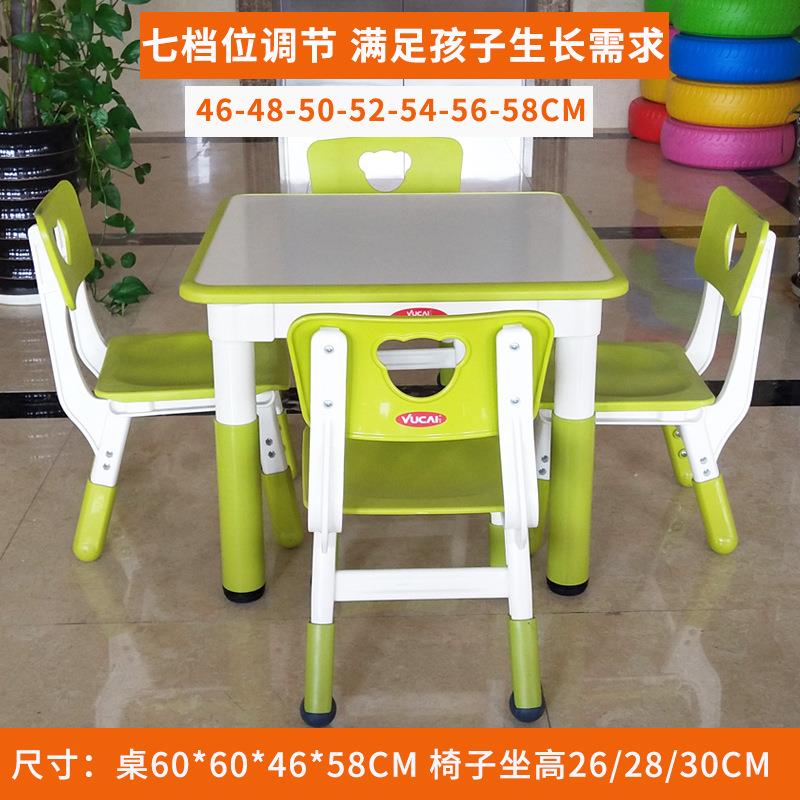 育才儿童升降桌椅套装幼儿园可擦写学习画画手工桌宝宝家用正方桌