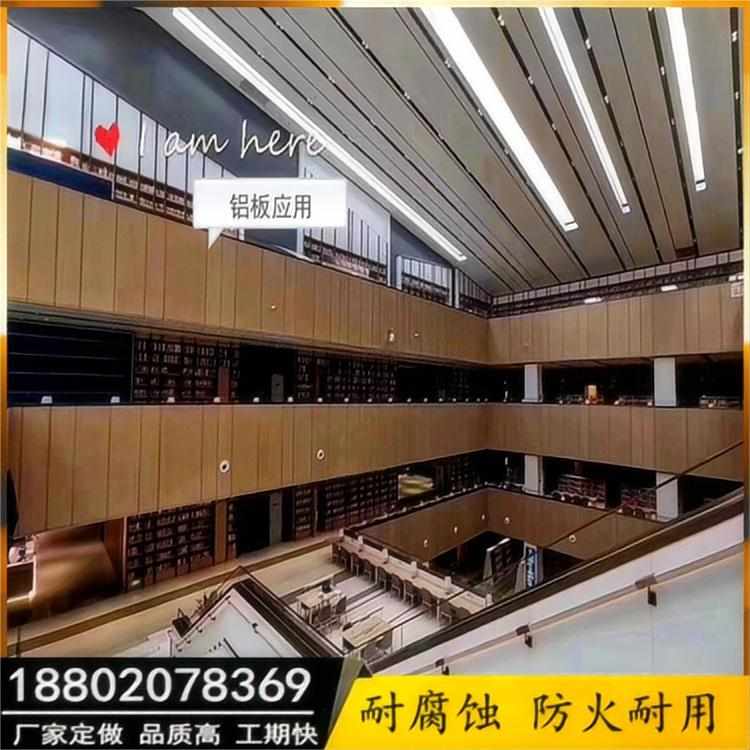 商场木纹铝板吊顶乐斯尔石纹氟碳漆铝吊顶墙面装修材料外墙铝单板