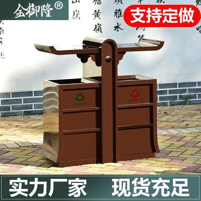 户外垃圾桶不锈钢大容量小景社区园林环卫两三四分类果皮箱仿古