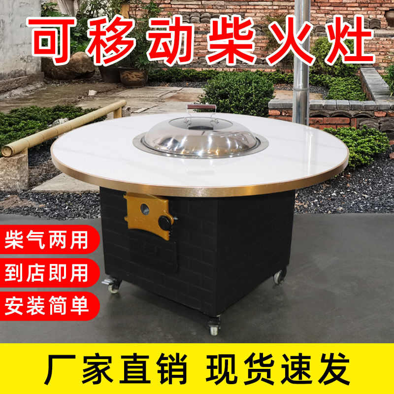 移动灶台节能柴火灶烧木柴家用柴火鸡灶铁锅炖桌地锅农村专用新款