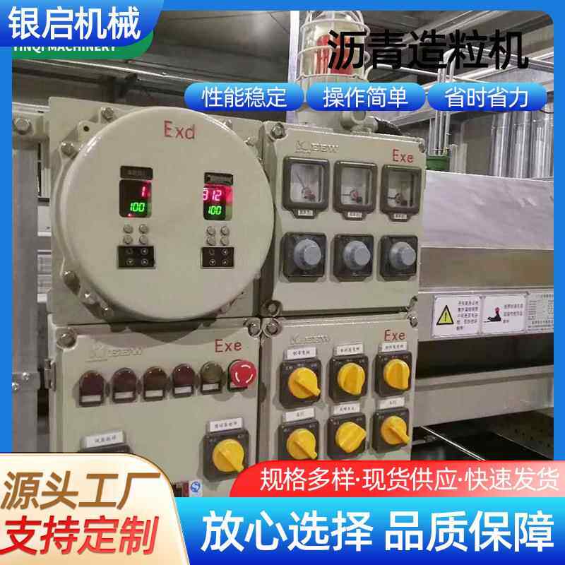 沥青造粒机1500型沥青造粒机产能2—3吨每小时冷却制粒机