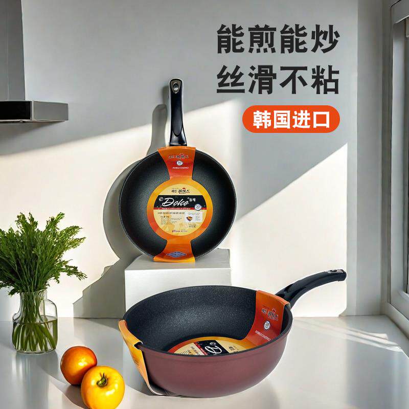 韩国进口炒颠两用炒锅麦饭石不粘锅加深大平底家用轻便明火电磁炉
