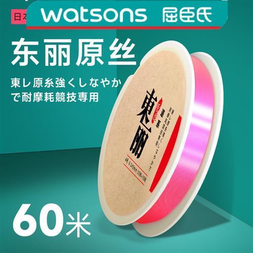 屈臣氏东丽原丝钓鱼线进口鱼线主线不打卷超柔软子线正品强拉力竞