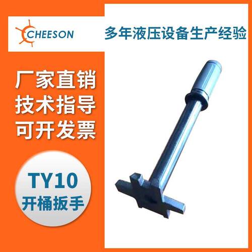 厂家直销TY10开桶扳手油桶扳手油桶开桶器开桶工具开桶设备
