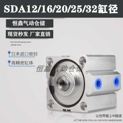 薄型小型迷你气动气缸SDA12/16/20/25/32缸径5x10x15x20x25/30-60