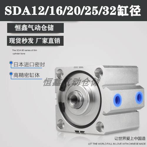 薄型小型迷你气动气缸SDA12/16/20/25/32缸径5x10x15x20x25/30-60