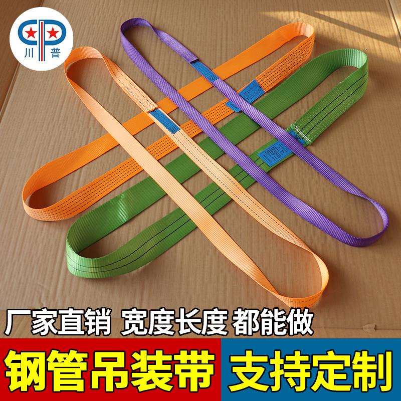 钢管吊装带 1~5T工业吊带起重吊绳扁平环形O型柔性圈带厂家直销