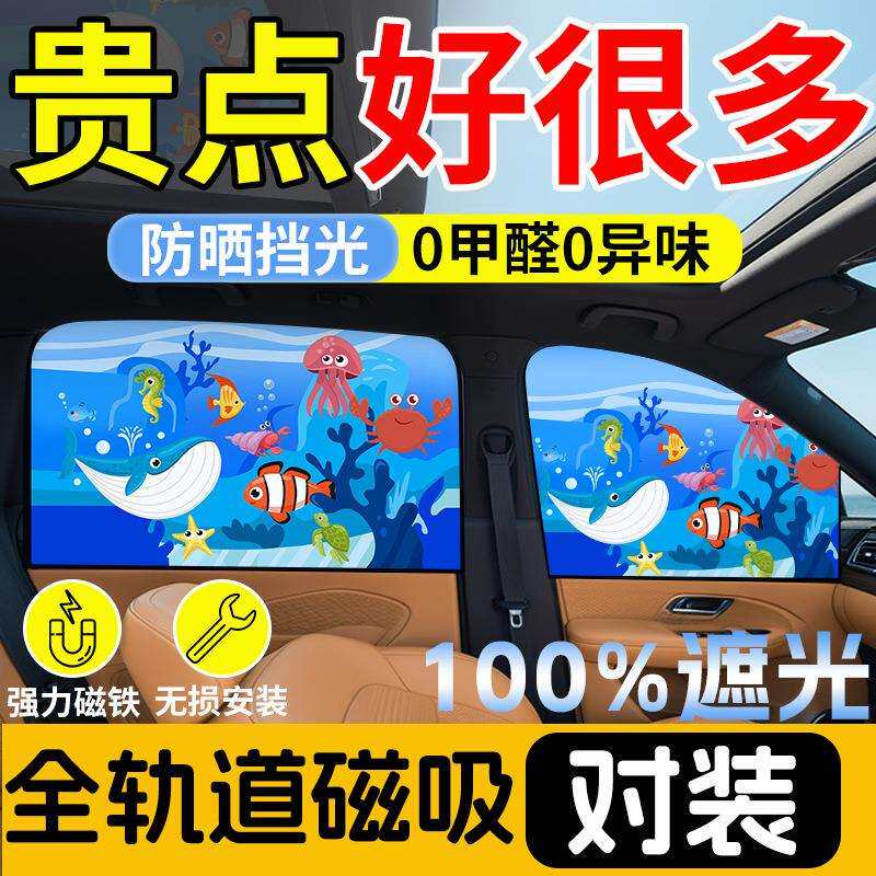 汽车防晒隔热遮阳挡遮阳帘侧车窗卡通车载玻璃车内遮光窗帘挡板女