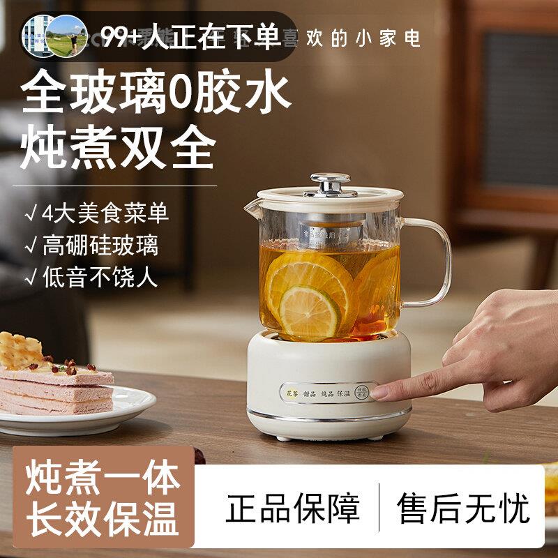 迷你养生壶小型办公室一人多功能煮花茶壶养生电炖杯礼品煮茶便携