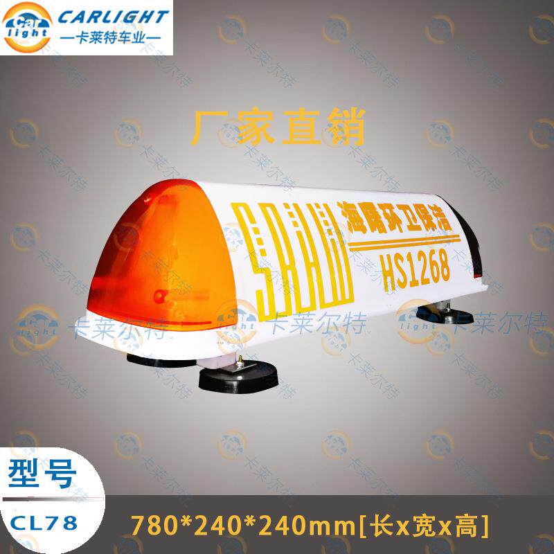 出租车顶灯洗车顶灯的士移动广告led车广告灯汽车燈长寿命