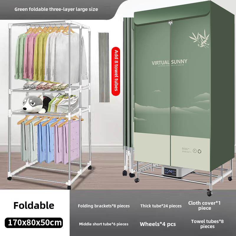 干衣机外罩烘干机配件通用布罩套子通用外套罩衣架罩套支架烘衣罩