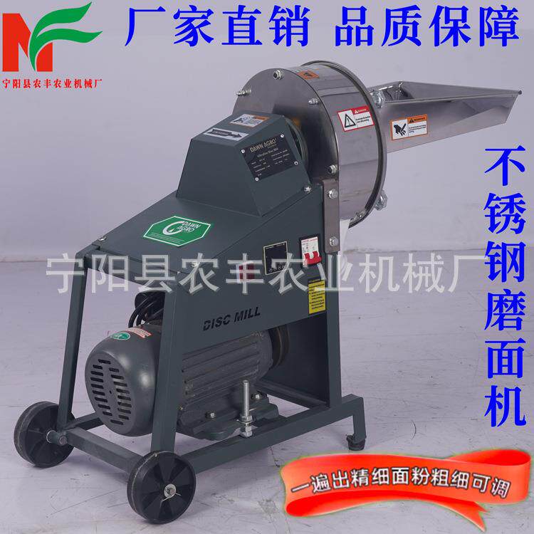 多功能面粉机家用小型中药材辣椒超细颗粒粉碎机不锈钢小麦磨面机
