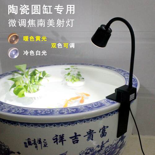 鱼缸南美射灯陶瓷圆缸专用灯全光谱水草灯鱼盆古法水缸造景补光灯