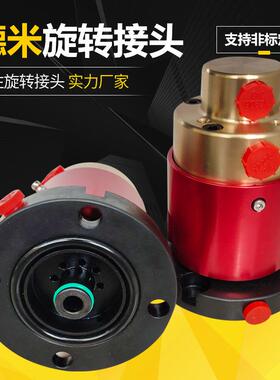 液压快速接头定制 液压油缸速卷取机用接头 双通路气动接头