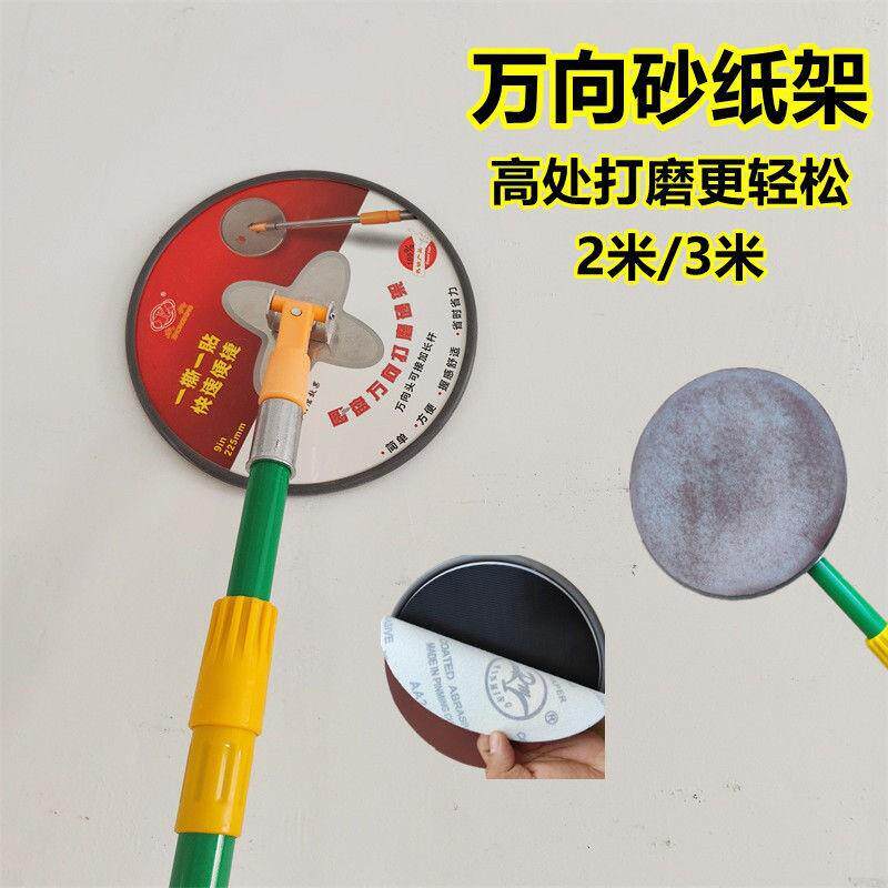 圆盘万向打磨砂架9寸专用圆形自粘式砂纸架可伸缩吊顶墙面打磨机