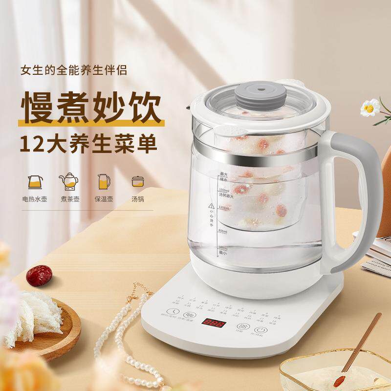 KJ养生壶多功能家用办公室小型煮茶器1.8L烧水壶煮茶壶煮花茶炖盅