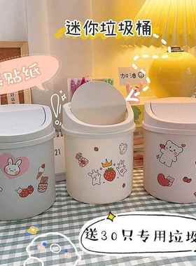 Home Simple Nordic Storage Box Desktop Trash Can Cute Intern