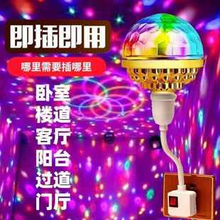 七彩旋转灯跳舞魔球灯爆闪KTV酒吧闪光灯变色灯家用春节氛围彩灯