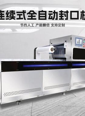商用全自动连续式氮气包装机气调保鲜盒海鲜水果外卖打包盒封口机