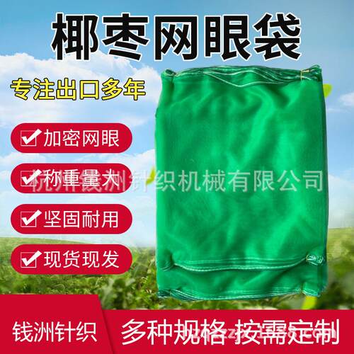 椰枣网机 袋QJY-WD-1水袋蔬菜网袋编织果机