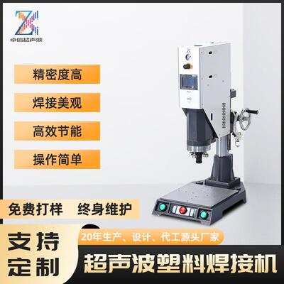 超声波塑料焊接机2600W15K数控屏超声波塑料焊接机手动热熔焊接机