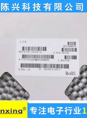 直销贴片电容220UF16V6.3*7.7MM16v220UF贴片电解电容