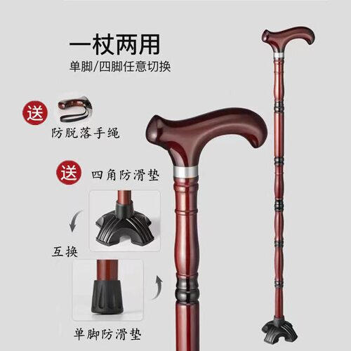 老年人老人拐杖拐棍四脚防滑雪杖