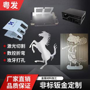 304不锈钢激光切割加工定做钣金属件定制镀锌铁铜铝板材折弯焊接