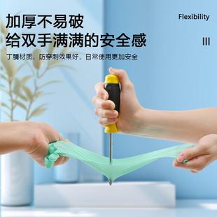 家用丁腈手套加厚加长防水食品级家务干活搞卫生做饭厨房洗碗耐用